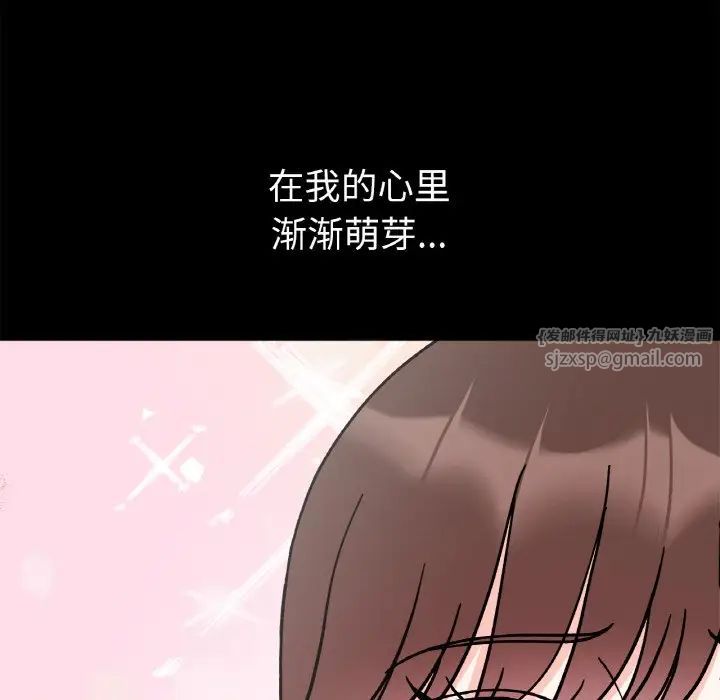 《她才不是我姐姐》漫画 第28話