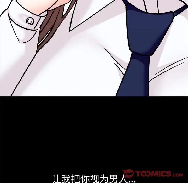 《她才不是我姐姐》漫画 第28話