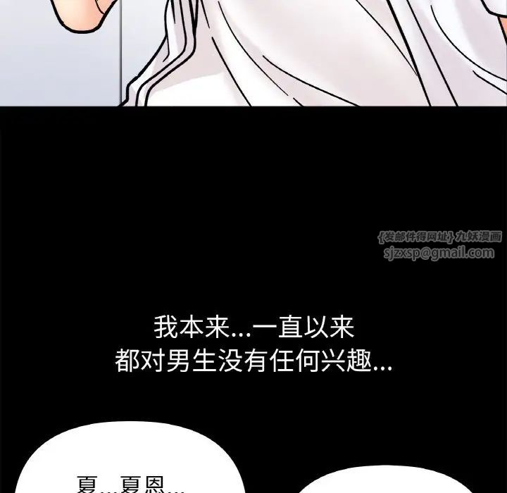 《她才不是我姐姐》漫画 第28話