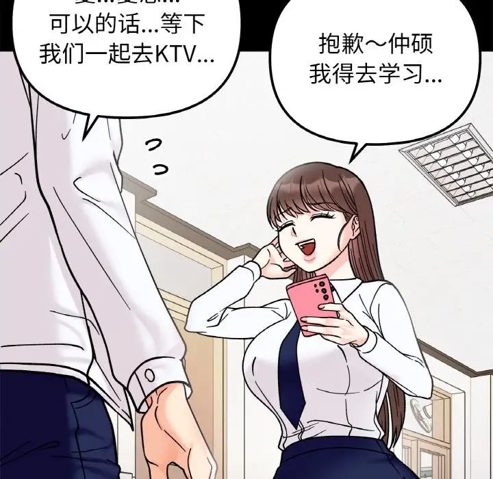 《她才不是我姐姐》漫画 第28話