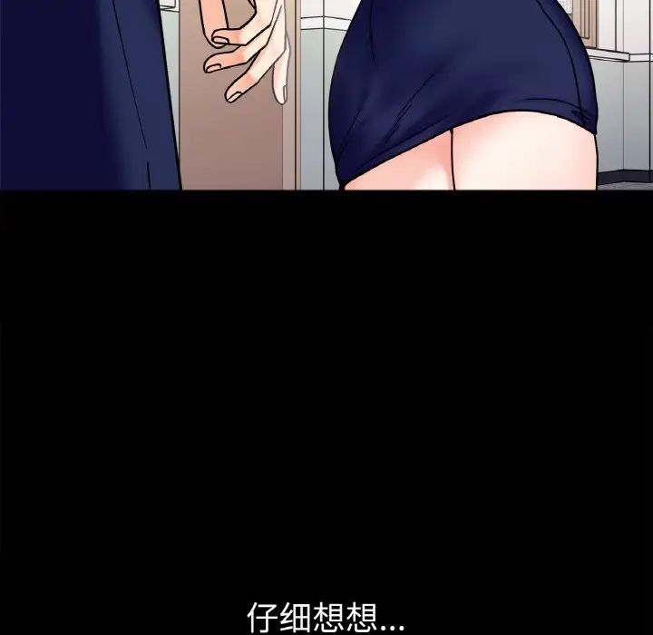 《她才不是我姐姐》漫画 第28話