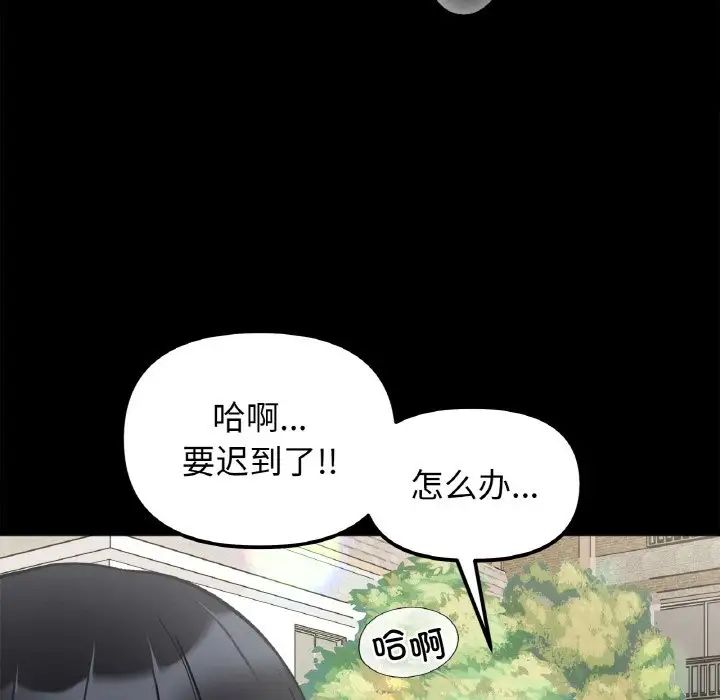 《她才不是我姐姐》漫画 第28話