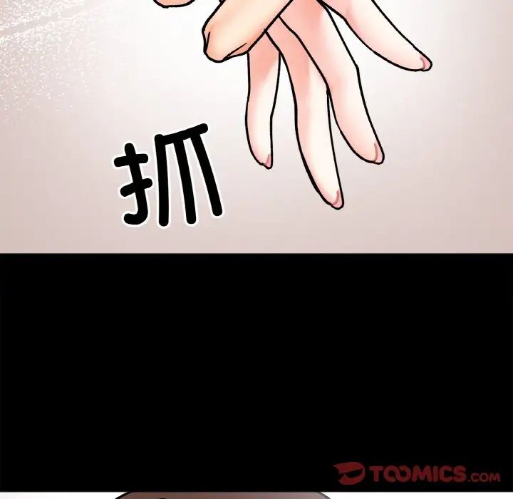 《她才不是我姐姐》漫画 第28話