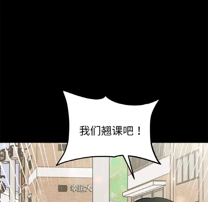 《她才不是我姐姐》漫画 第28話