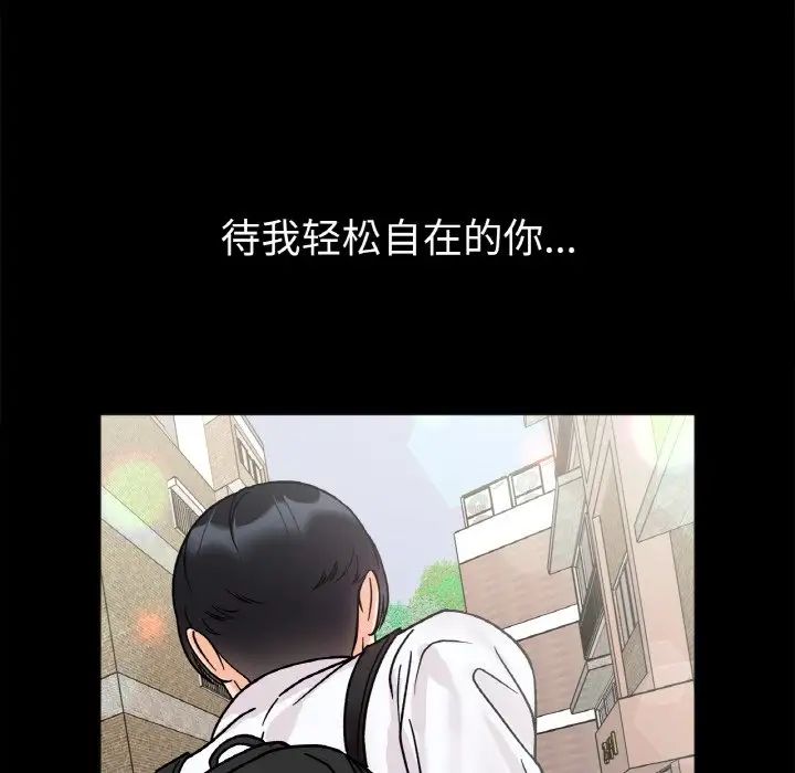 《她才不是我姐姐》漫画 第28話