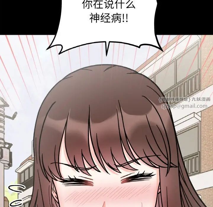 《她才不是我姐姐》漫画 第28話