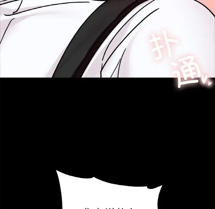 《她才不是我姐姐》漫画 第28話