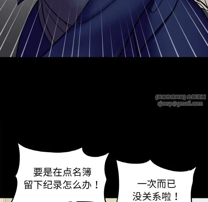 《她才不是我姐姐》漫画 第28話