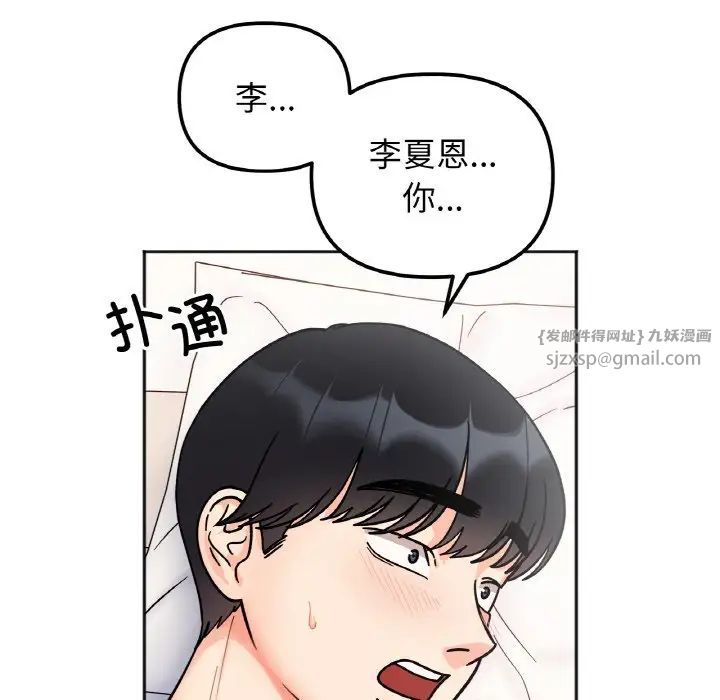 《她才不是我姐姐》漫画 第28話