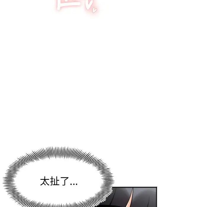 《她才不是我姐姐》漫画 第28話