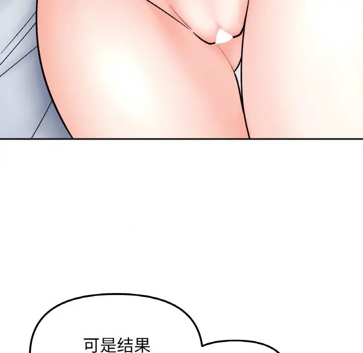 《她才不是我姐姐》漫画 第28話