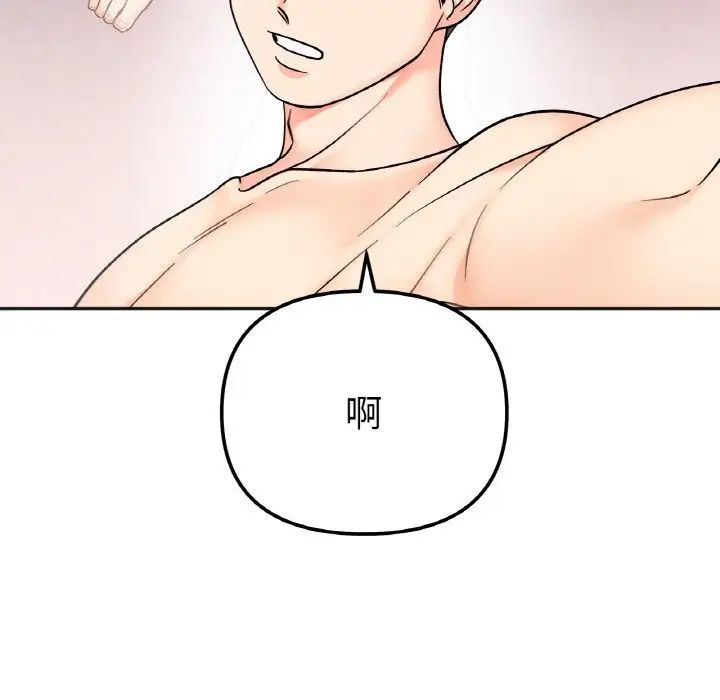 《她才不是我姐姐》漫画 第29話