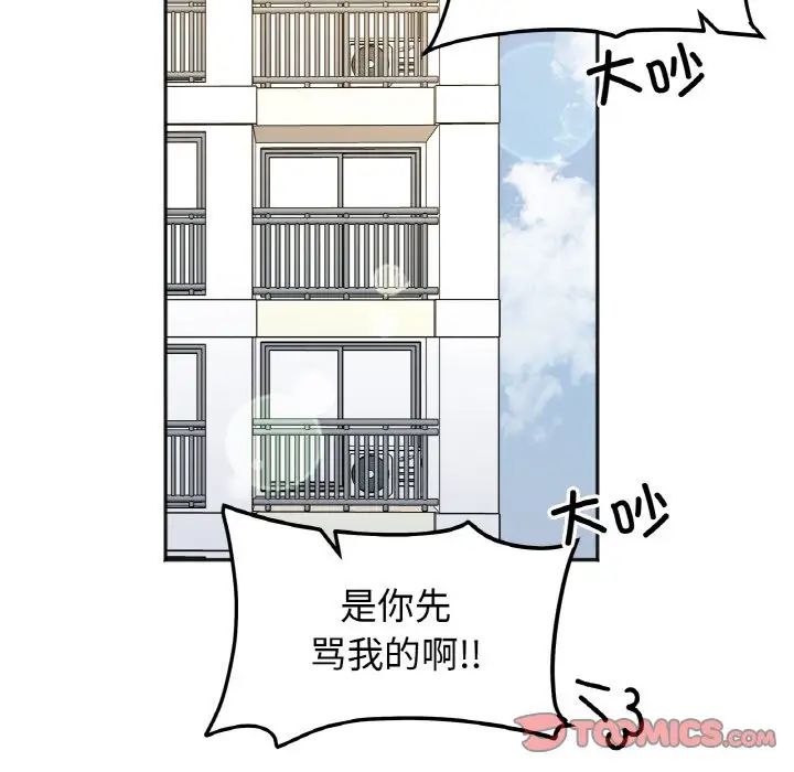 《她才不是我姐姐》漫画 第29話