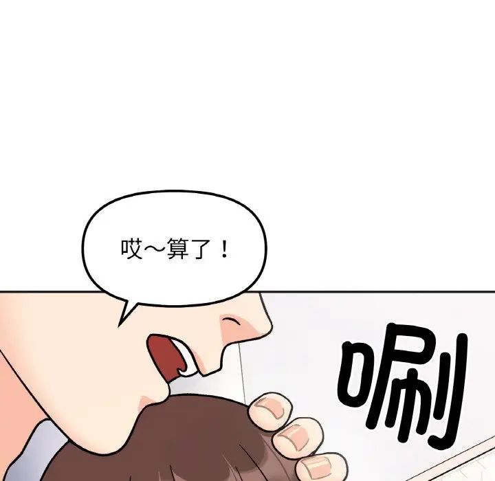 《她才不是我姐姐》漫画 第29話