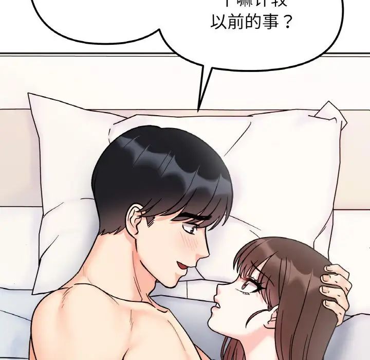 《她才不是我姐姐》漫画 第29話