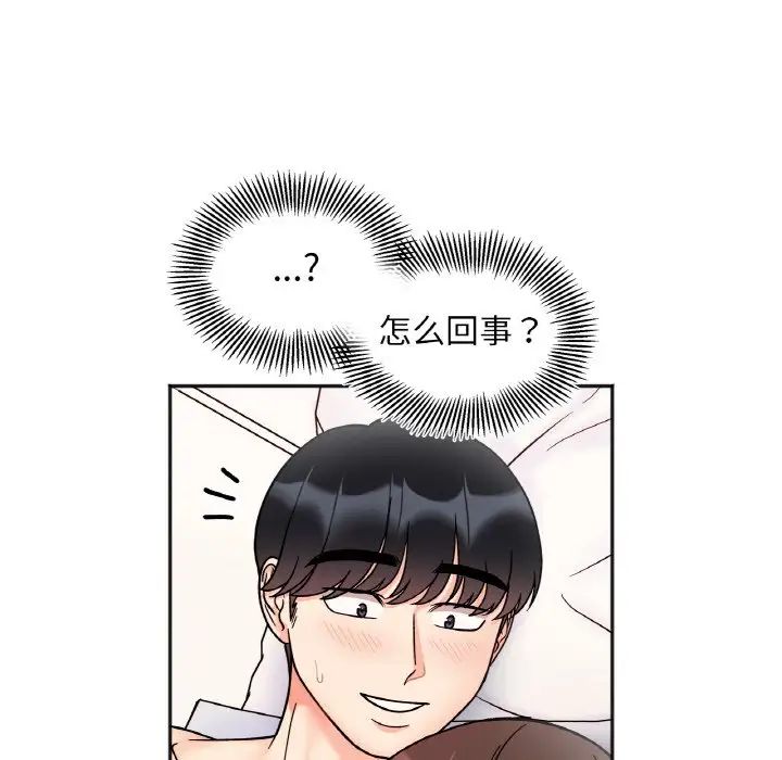 《她才不是我姐姐》漫画 第29話