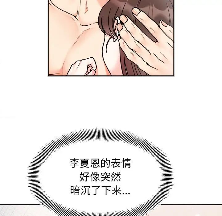 《她才不是我姐姐》漫画 第29話