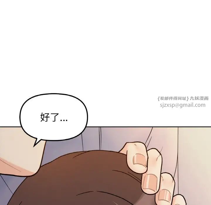 《她才不是我姐姐》漫画 第29話