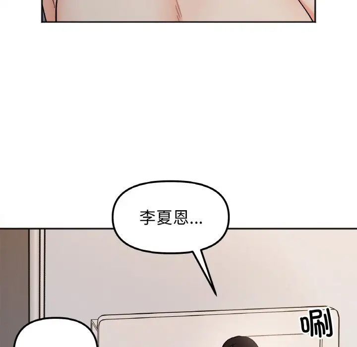 《她才不是我姐姐》漫画 第29話