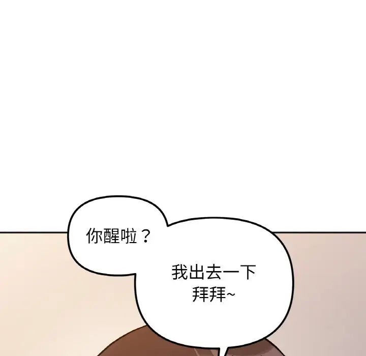 《她才不是我姐姐》漫画 第29話
