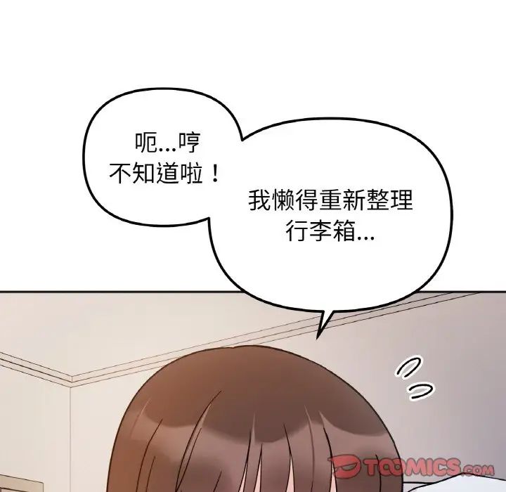 《她才不是我姐姐》漫画 第29話