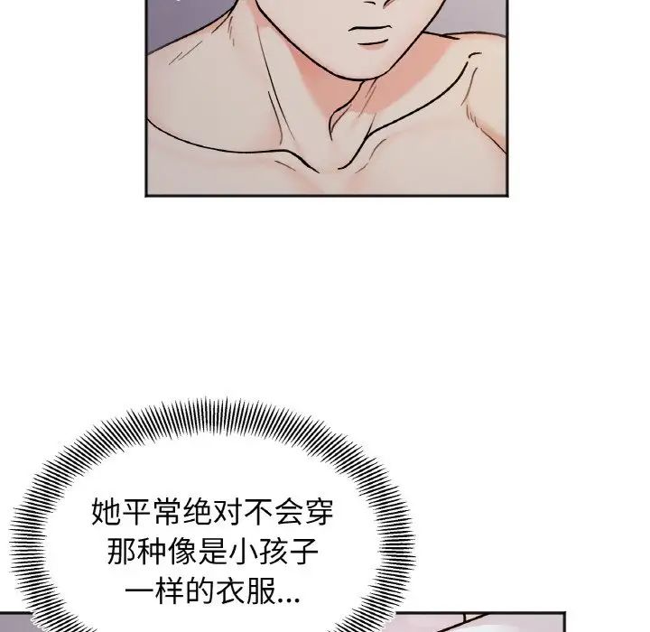 《她才不是我姐姐》漫画 第29話