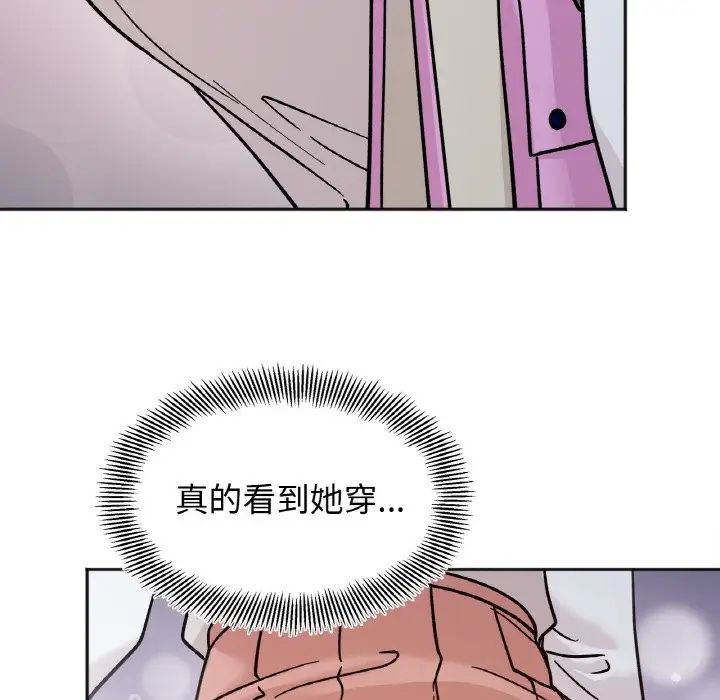 《她才不是我姐姐》漫画 第29話