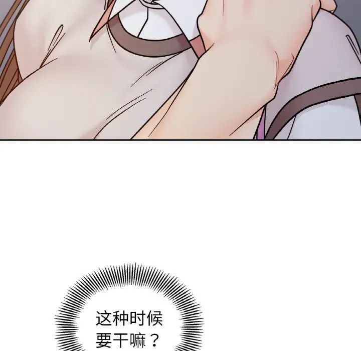 《她才不是我姐姐》漫画 第29話