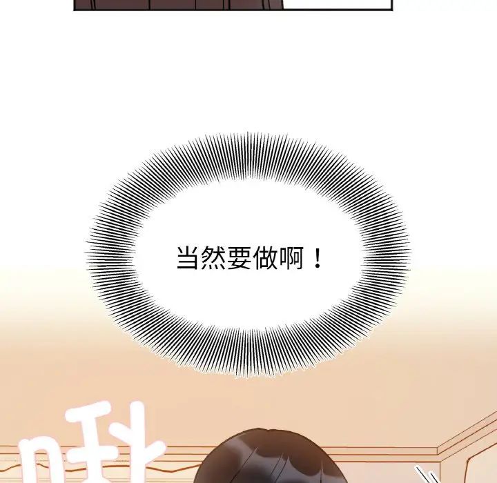 《她才不是我姐姐》漫画 第29話