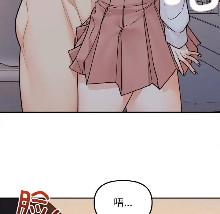 《她才不是我姐姐》漫画 第29話
