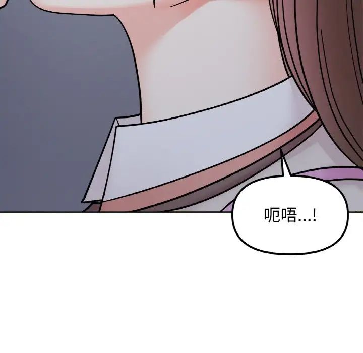《她才不是我姐姐》漫画 第29話