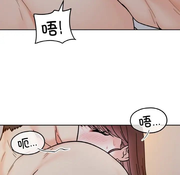 《她才不是我姐姐》漫画 第29話