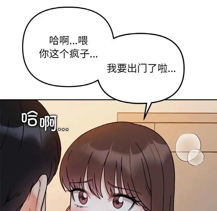 《她才不是我姐姐》漫画 第29話