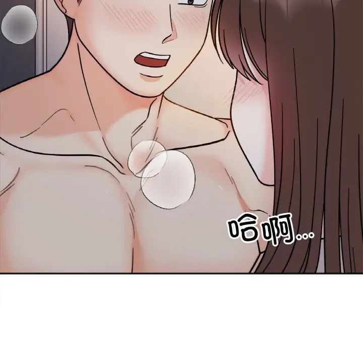 《她才不是我姐姐》漫画 第29話