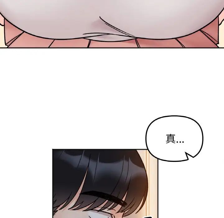 《她才不是我姐姐》漫画 第29話