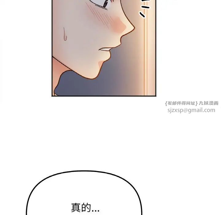 《她才不是我姐姐》漫画 第29話