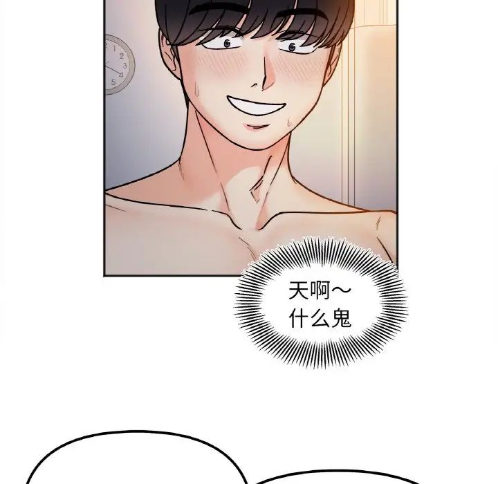 《她才不是我姐姐》漫画 第29話