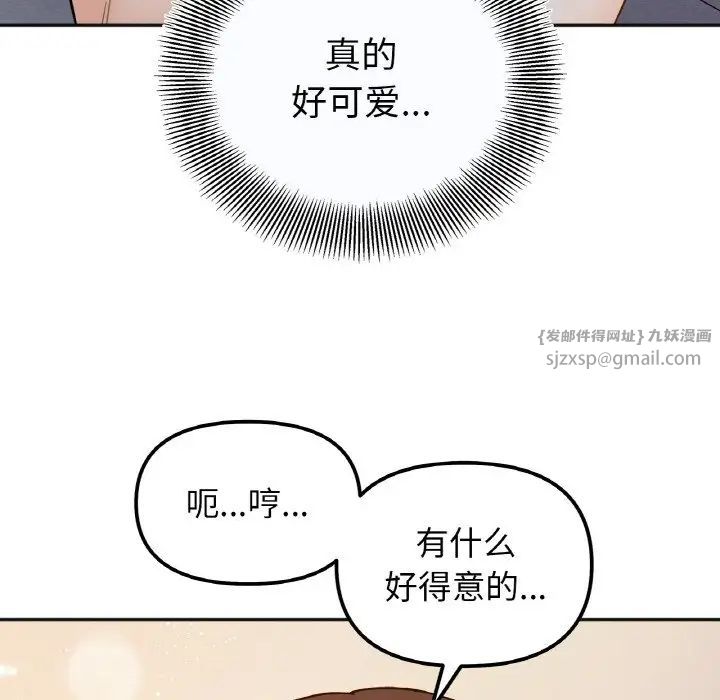 《她才不是我姐姐》漫画 第29話