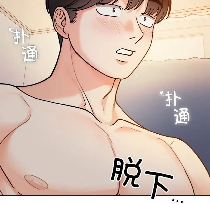 《她才不是我姐姐》漫画 第29話