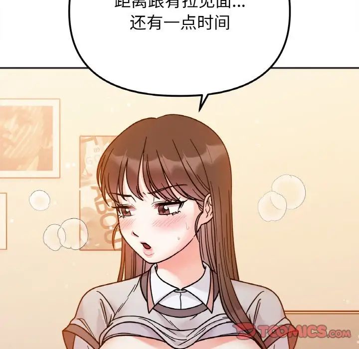 《她才不是我姐姐》漫画 第29話