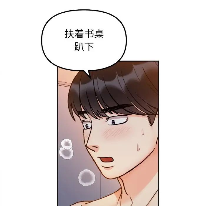 《她才不是我姐姐》漫画 第29話