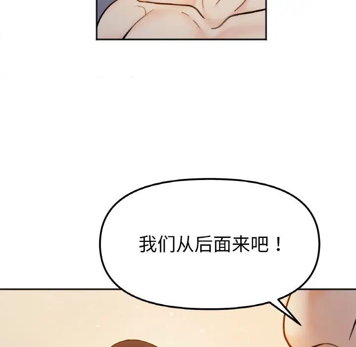 《她才不是我姐姐》漫画 第29話