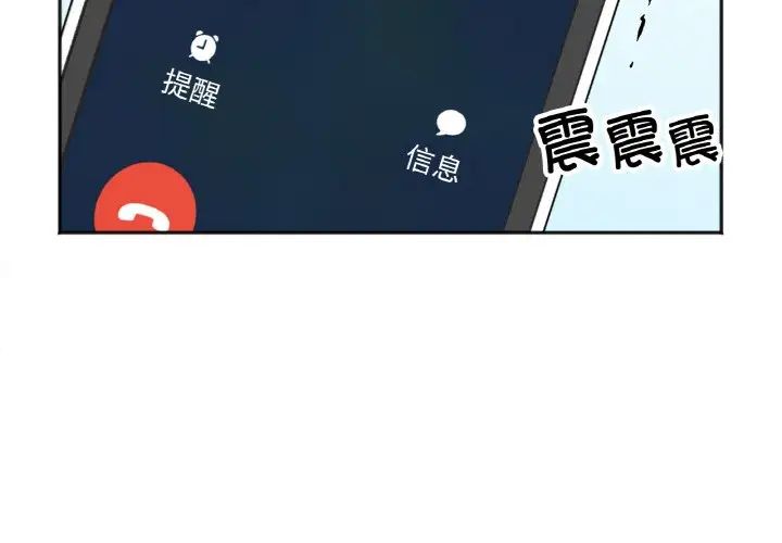 《她才不是我姐姐》漫画 第3話