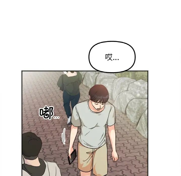 《她才不是我姐姐》漫画 第3話