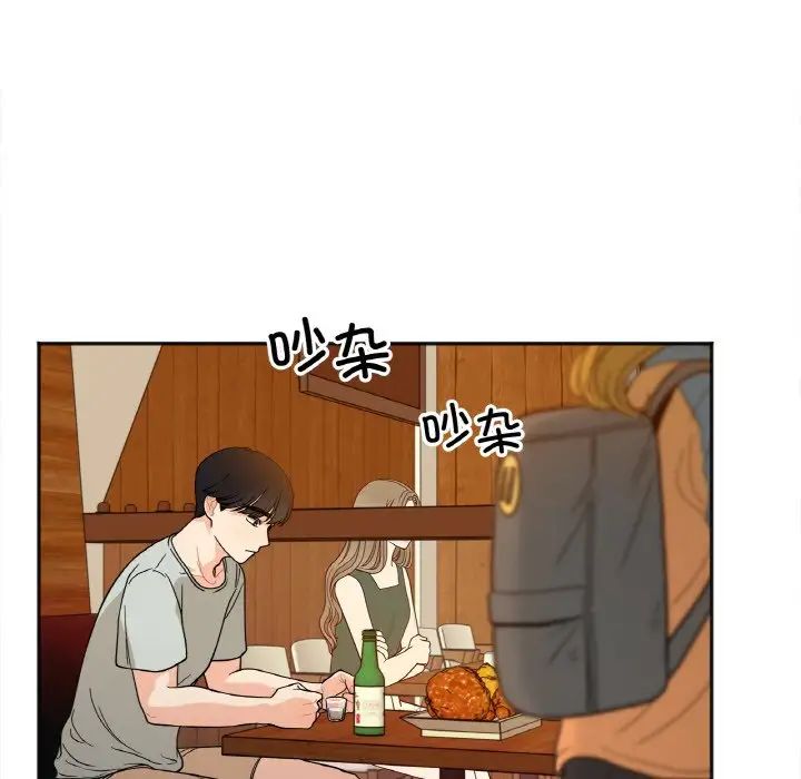 《她才不是我姐姐》漫画 第3話