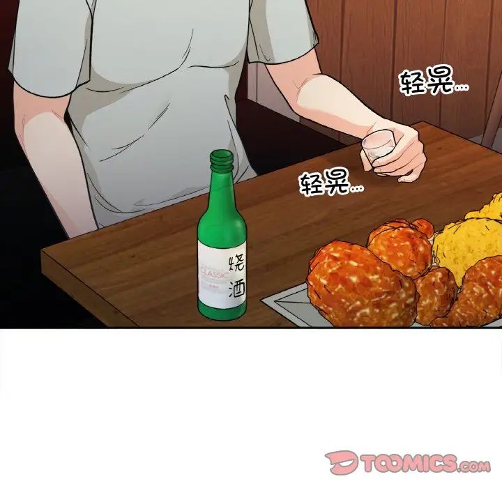 《她才不是我姐姐》漫画 第3話
