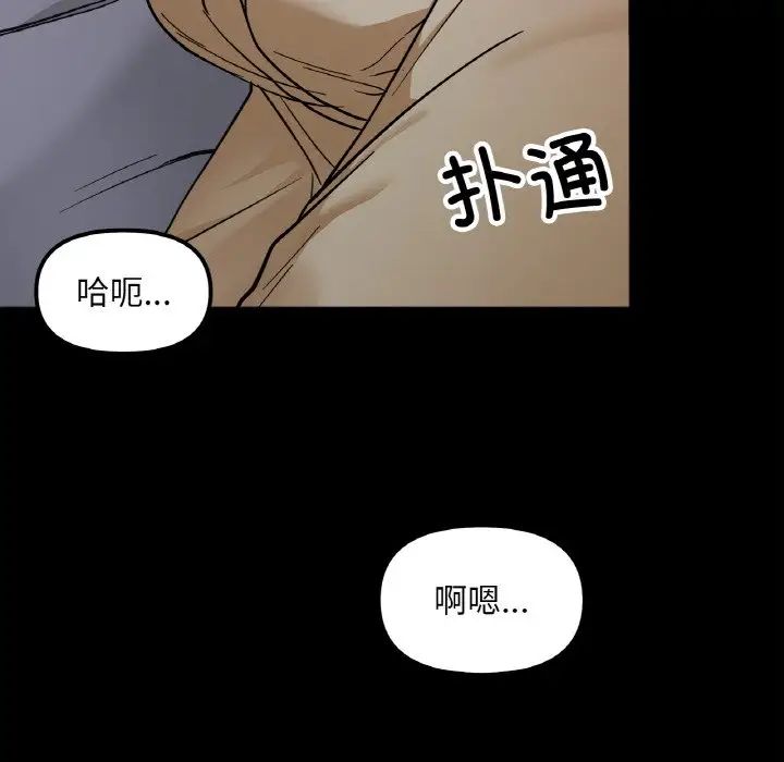 《她才不是我姐姐》漫画 第3話