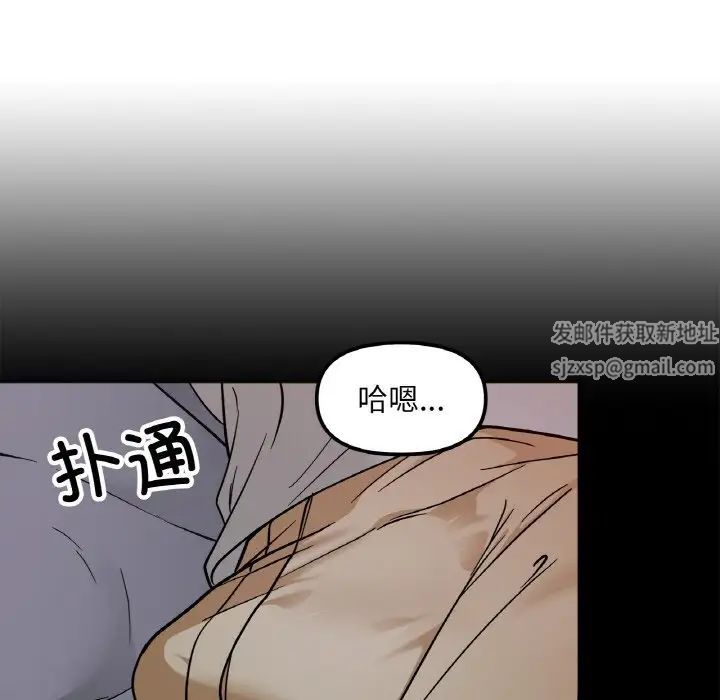 《她才不是我姐姐》漫画 第3話