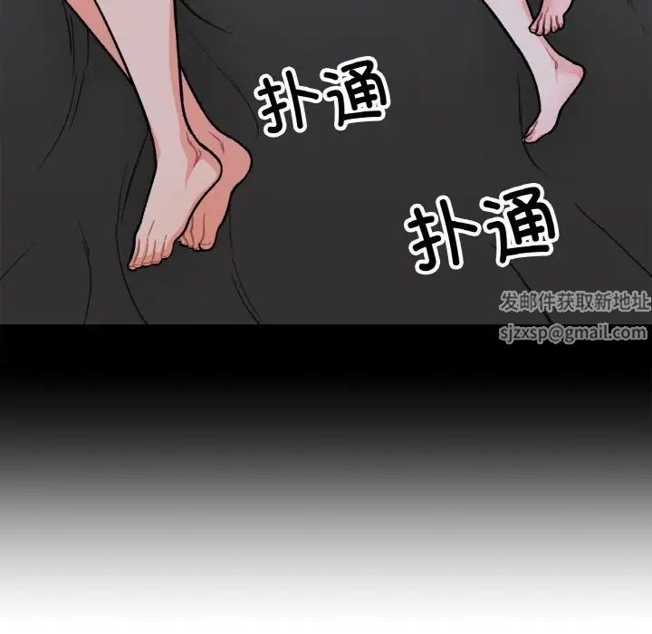 《她才不是我姐姐》漫画 第3話
