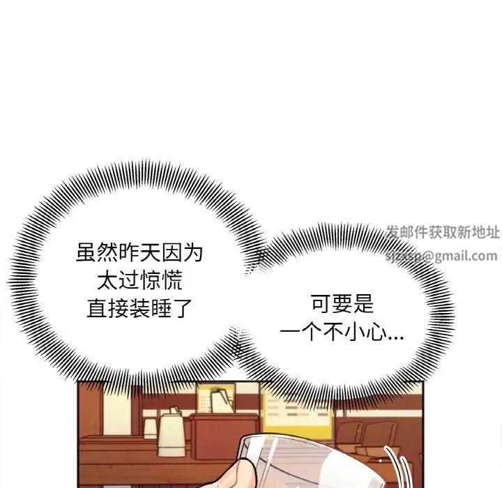 《她才不是我姐姐》漫画 第3話